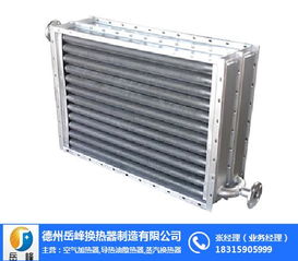 寧德空氣換熱器 防腐蝕性能強(qiáng)的空氣換熱器 德州岳峰換熱器