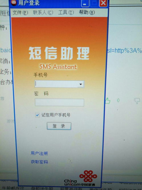 如何通過山東聯通關閉短信助理及相關服務