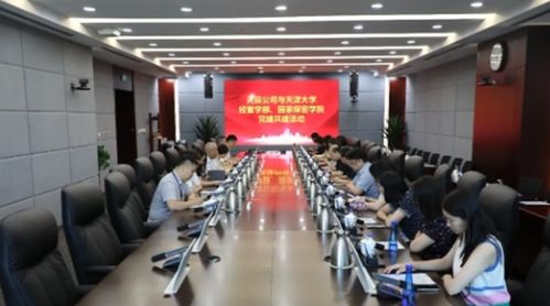 黨建共建聚合力，校企合作促發(fā)展——天津大學管理與經濟學部保密管理系黨支部與綜合服務中心第二黨支部走進中國化學天辰公司開展聯合學習交流活動