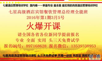 餐飲管理專業培訓課程 賦能長春高新區酒店業發展的關鍵路徑